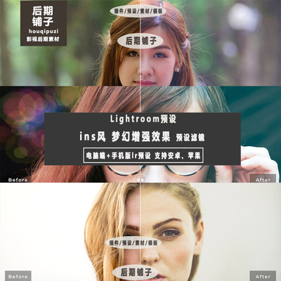 ins旅拍梦幻增强明亮Lightroom预设手机版LR预设支持安卓 iPhone
