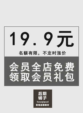 加入会员,PR/AE/LR/PS/LUTS/FCPX/达芬奇/手机LR预设滤镜 免费