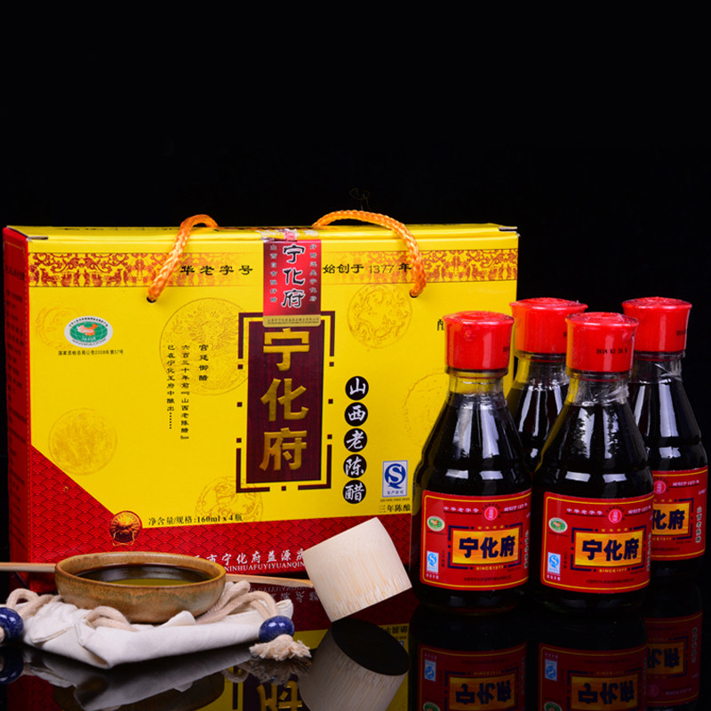 山西特产 宁化府老陈醋160ml*4瓶 桌上瓶精酿老醋礼盒 送礼包邮