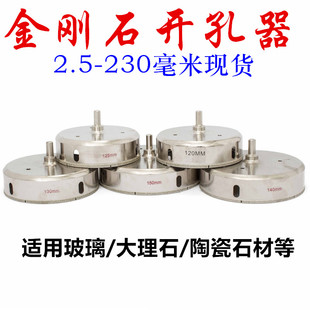 105-230mm金刚石玻璃钻头瓷砖陶瓷开孔器大理石人造石石材开孔器