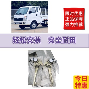 力帆时骏F350玻璃升降器