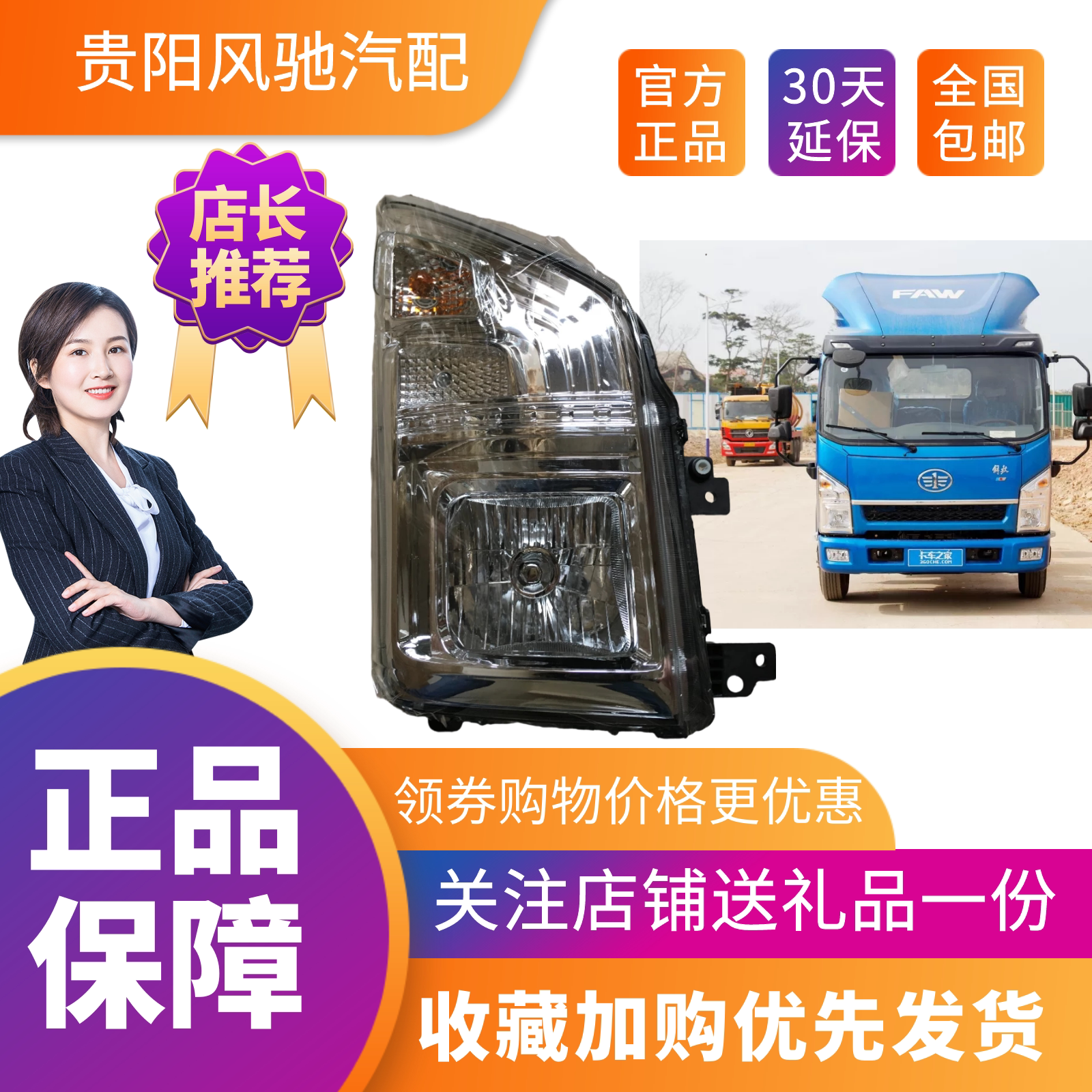 原厂一汽红塔解放公狮S230轻卡车配件解放公狮前大灯总成照明大灯