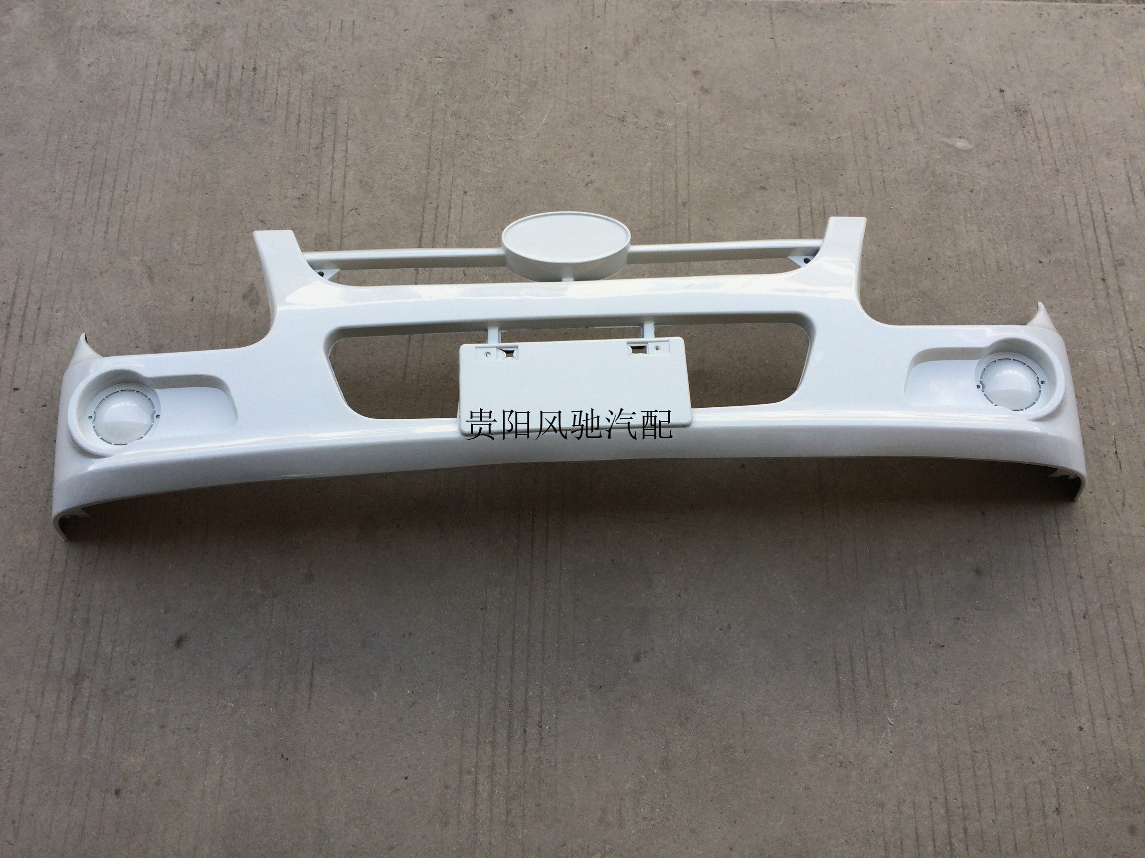 跃进小福星货车轻卡车配件 跃进小福星 前保险杠/前护杠/中网