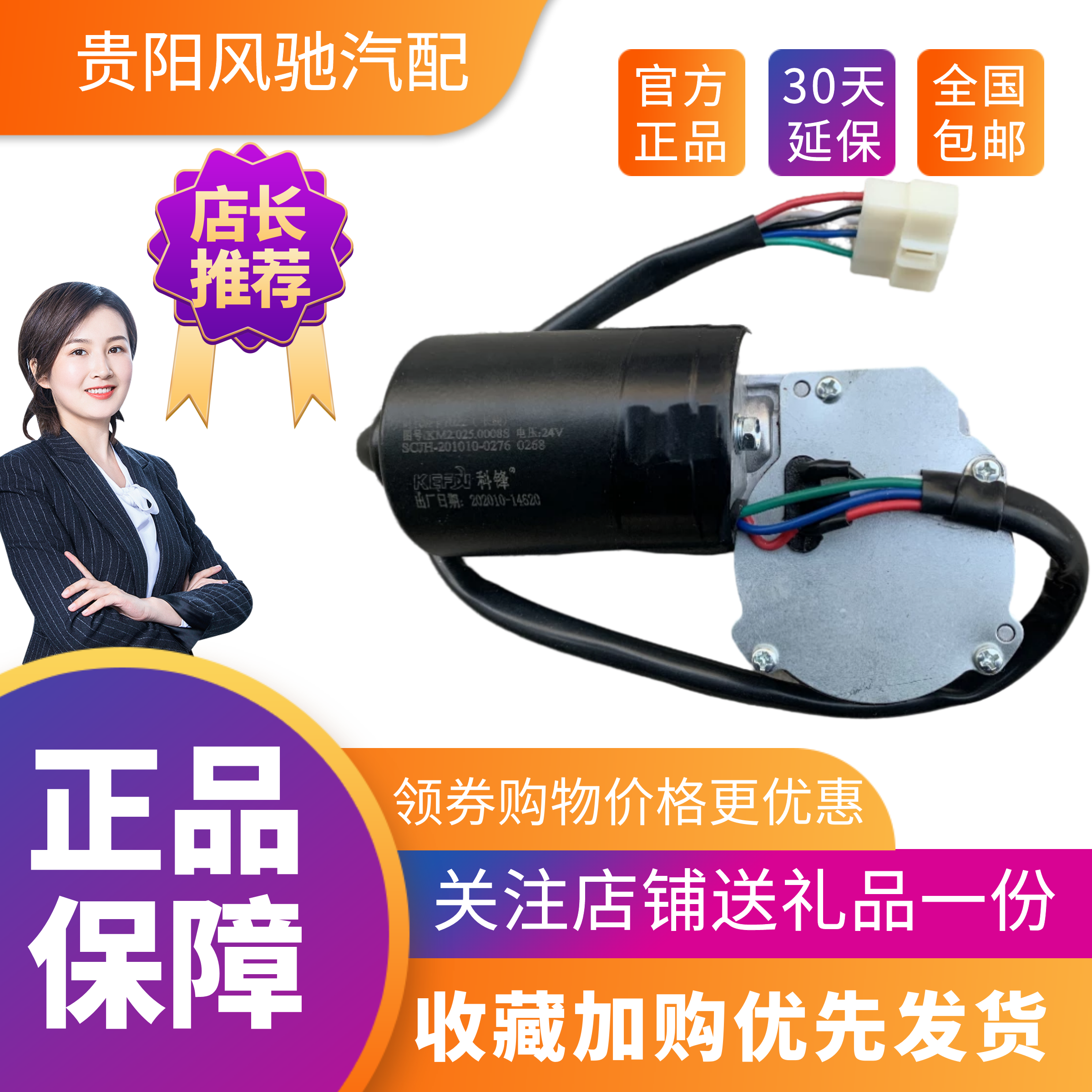福田时代轻卡捷顺祥瑞小卡之星一汽解放霸玲金铃汽车配件雨刮电机