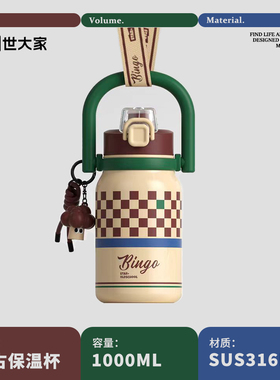 STAR+世大家Bingo复古保温杯学生儿童吸管大容量水壶大肚新1000ML