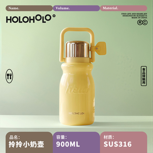 HOLOHOLO小奶壶保温杯新款女高颜值吸管户外便携学生大容量900ML