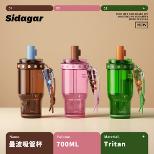 世大家正品曼波吸管杯高颜值新品
