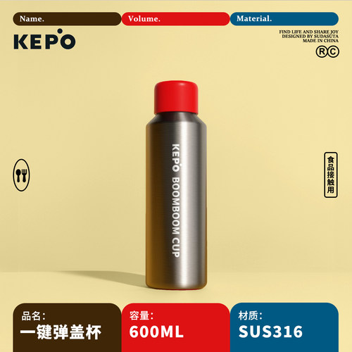 KEPO无螺纹弹跳盖保温杯
