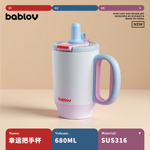 Bablov花伴森小幸运把手双饮保温杯咖啡杯大容量冰霸杯办公室送礼