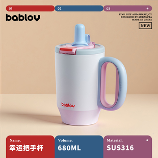 Bablov花伴森小幸运把手双饮保温杯咖啡杯大容量冰霸杯办公室送礼
