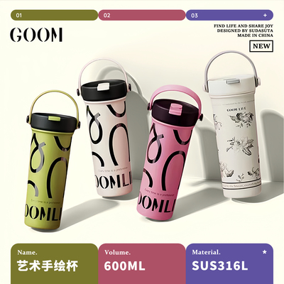 GOOM栀子花保温杯不锈钢