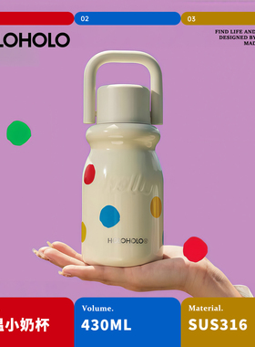 HOLOHOLO 波点小奶杯保温咖啡杯户外便携学生新随行杯小容量430ML