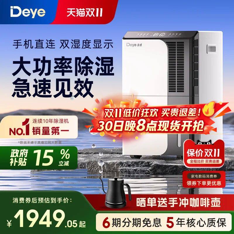 德业除湿机家用地下室 别墅抽湿机大功率 工业除湿器DYD-D50A3