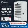 Товары от 德业电器旗舰店