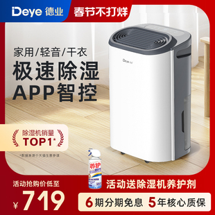 德业智能除湿机家用抽湿机轻音卧室吸湿器除湿器迷你地下室Z12A3