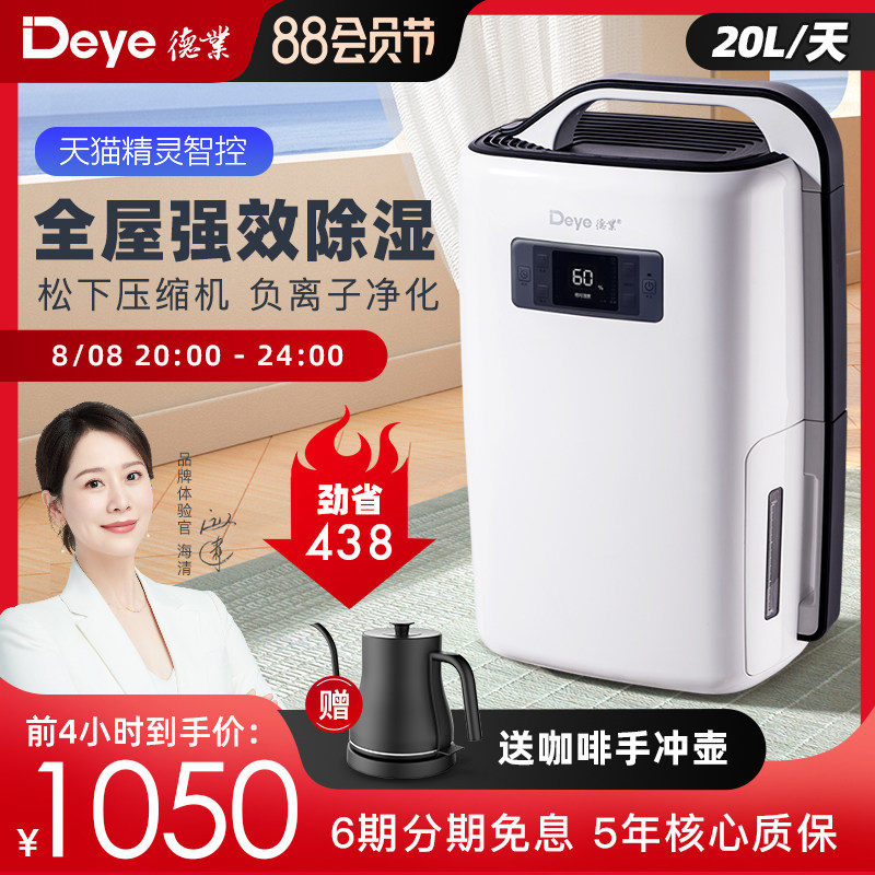 德业除湿机家用轻音卧室抽湿机别墅地下室干衣干燥机吸湿器N20A3