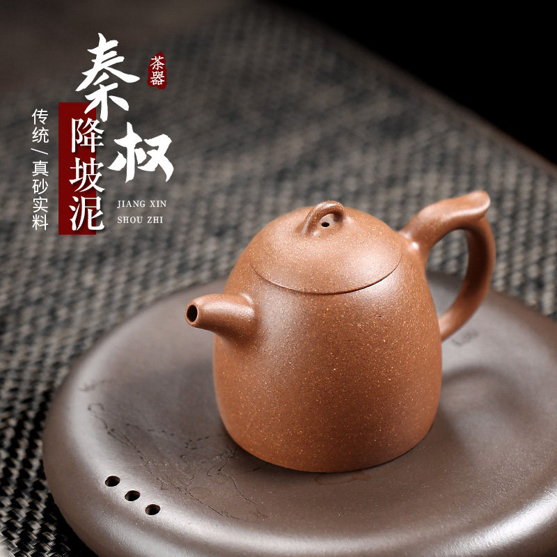 【不亦乐壶】宜兴原矿紫砂壶手工泡茶壶季君和降坡泥秦权180cc