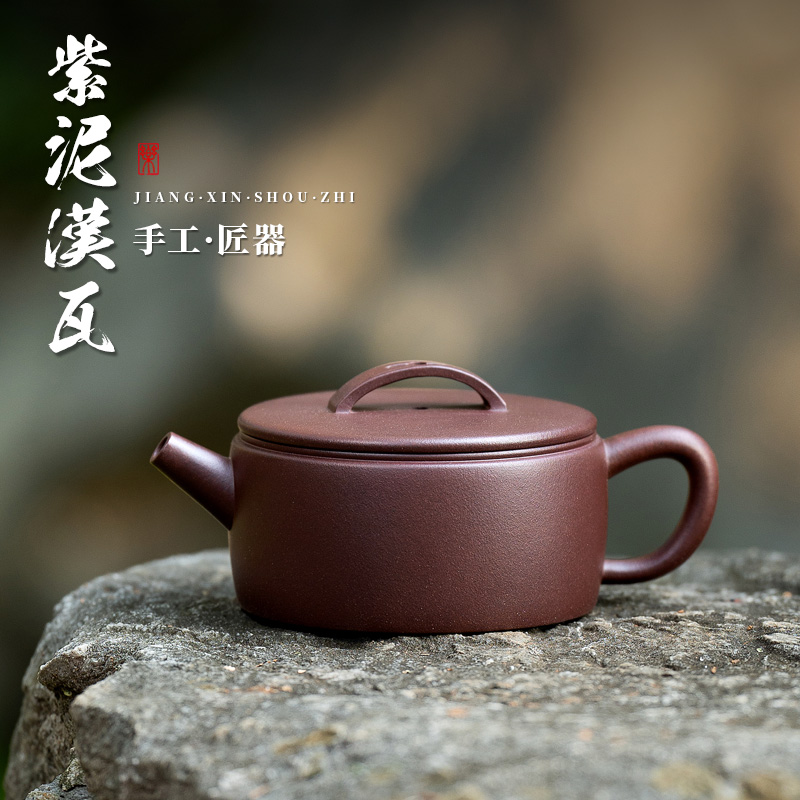 【不亦乐壶】宜兴紫砂茶壶泡茶壶季君和手工原矿紫泥汉瓦壶170cc