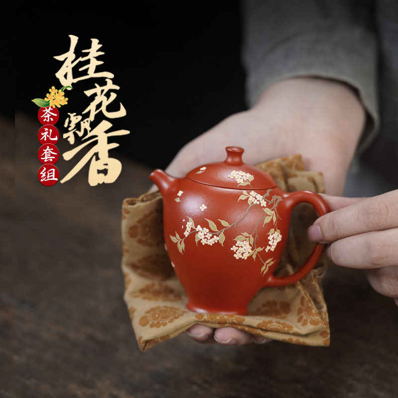 【 不亦乐壶 】宜兴紫砂壶泡茶壶全手工 尹霞朱泥桂花怀香壶150cc