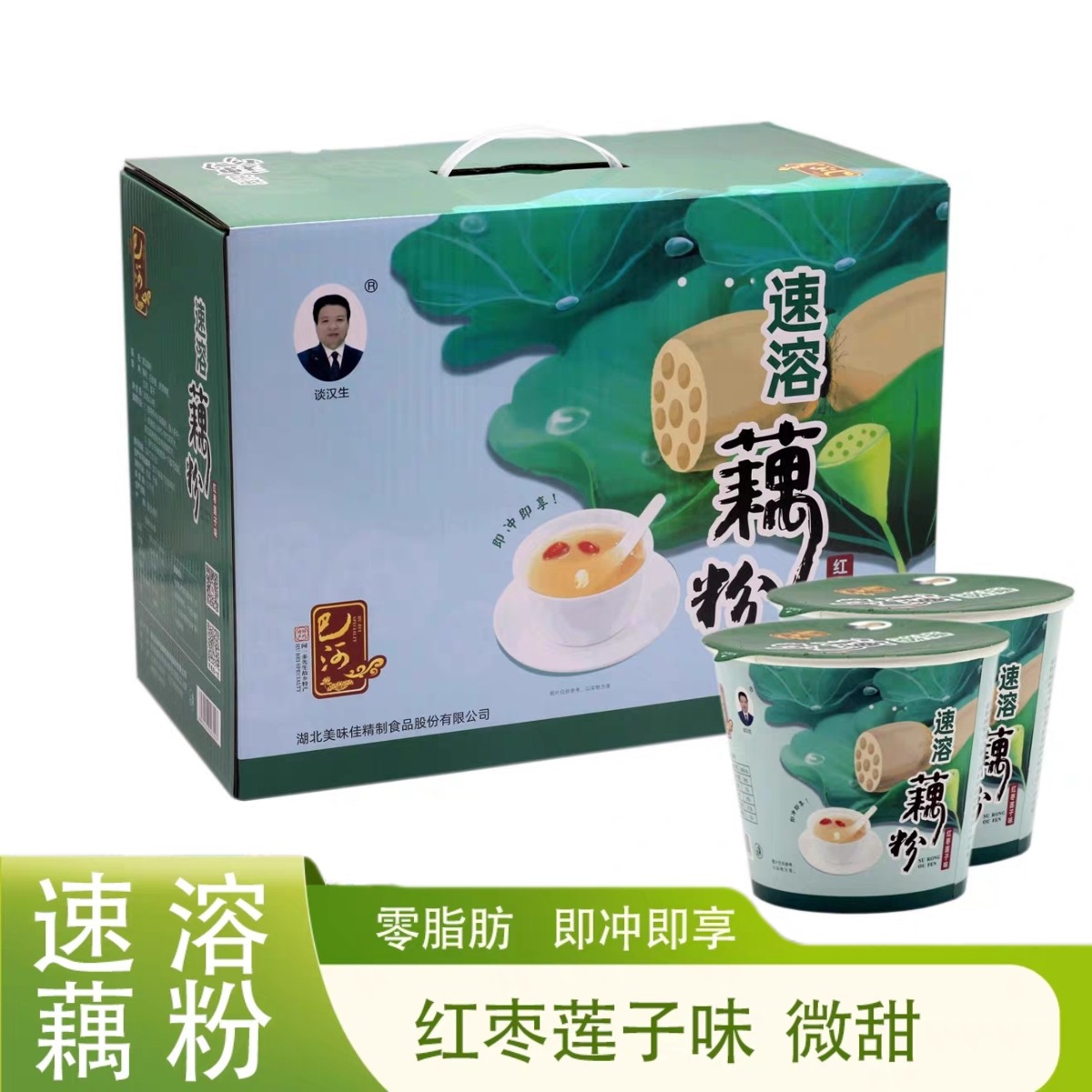 速溶藕粉小杯装湖北巴河冲泡藕粉方便速食红枣莲子味整箱批发代餐
