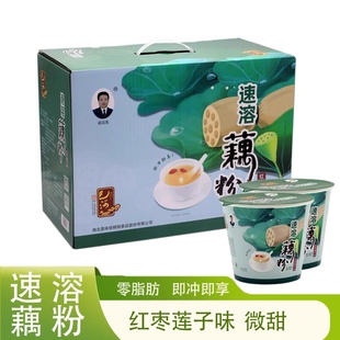速溶藕粉小杯装湖北巴河冲泡藕粉方便速食红枣莲子味整箱批发代餐