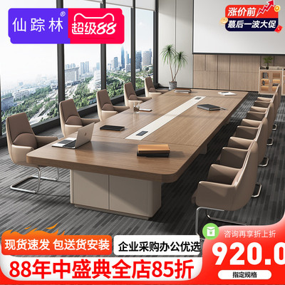 大型会议桌办公室洽谈接待桌椅组合烤漆会议桌长桌简约现代高档