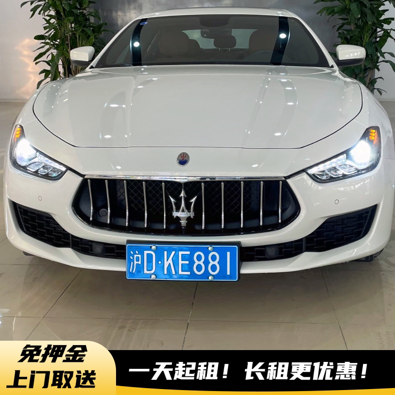 租车 豪车租赁玛莎拉蒂吉博力 杭州上海神州租车自驾豪华月租