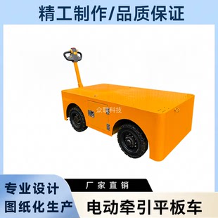 电动牵引车小型拖车头步行式厂区搬运转运拉货机场仓库工程运输车
