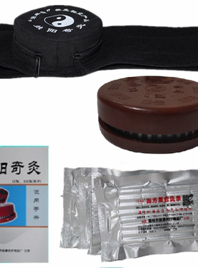美容院艾灸盒祛湿妇科痛经暖宫