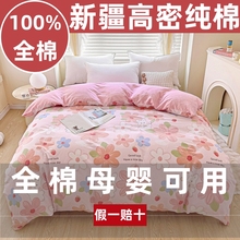 恒源祥100%全棉被套单件150x200x230cm双人纯棉被罩单人1.5m1.8米