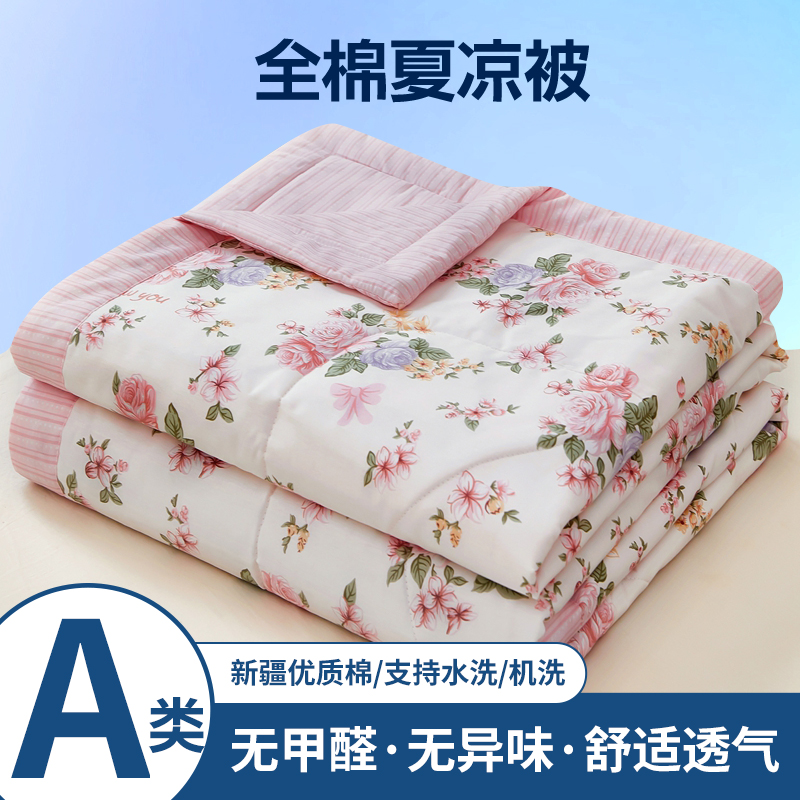 恒源祥可水洗全棉夏凉被空调被芯