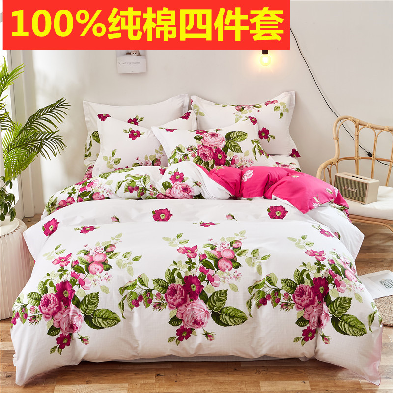 100%全棉纯棉四件套简约1.5m1.8床单被套双人2.0米床上用品4斜纹