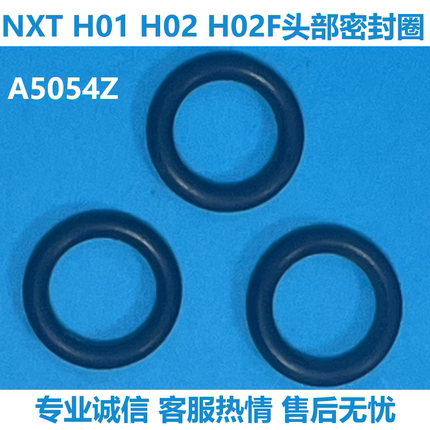适用富士贴片机配件NXT头部密封圈A5054Z A60852 A5202R A5203A