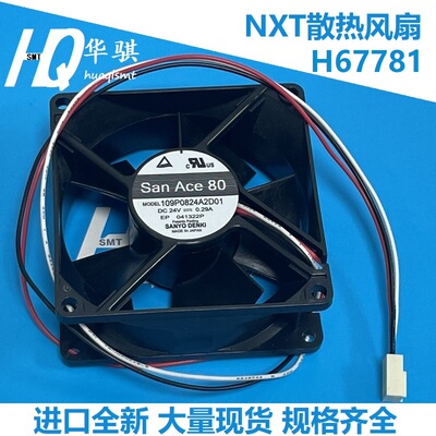 富士NXT三代基座散热风扇精密