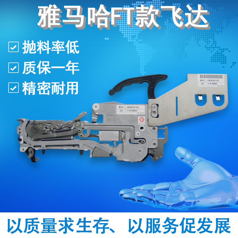 雅马哈飞达YG12FFT款料架送料器