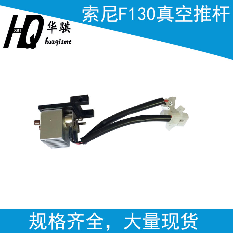 贴片机真空推杆优质现货精密耐用