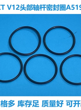 富士贴片机配件V12 H12工作头O型圈A5192D A5192E A5193E A51721