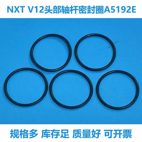 富士贴片机V12H12工作头O型圈