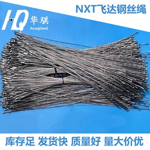 适用富士NXT贴片机配件1 2 3代8MM飞达钢丝拉绳线AA19N05 AA19N00