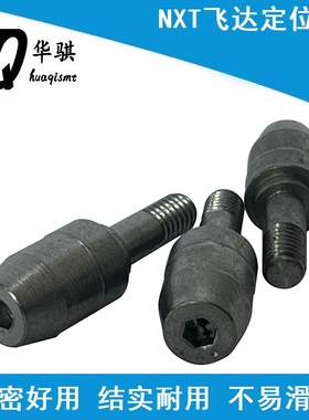 适用富士贴片机NXT飞达定位柱PM03950 PM03955 PM03956 SMT配件