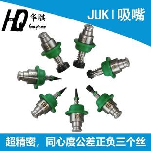 503 507 504 506 08陶瓷咀芯 505 适用JUKI吸嘴正邦贴片机配件502