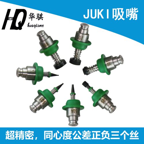贴片机配件贴片机吸嘴精密