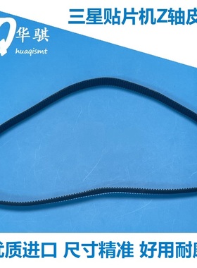 适用三星贴片机SM471 SM481头部Z轴皮带MC05-000119 MC05-000117