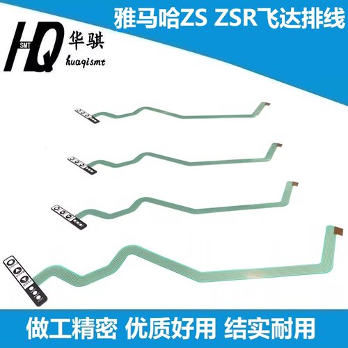 雅马哈贴片机ZS飞达按键板软排线
