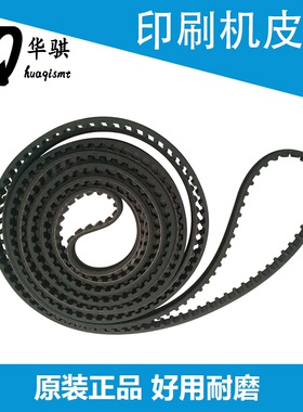 MPM印刷机轨道SMT配件传送皮带1014951 1015391 1009843原厂材质