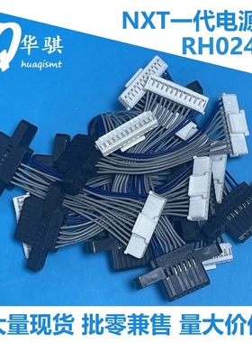 富士贴片机配件NXT飞达台车排线电源线RH02472 RH02470 RH02473