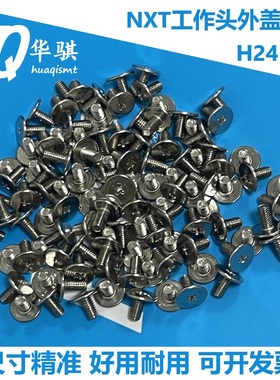 适用富士贴片机配件NXT V12工作头外盖螺丝K52540 K52542平头螺丝