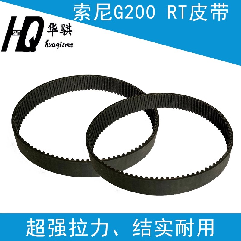 索尼贴片机头部RT轴皮带精密优质