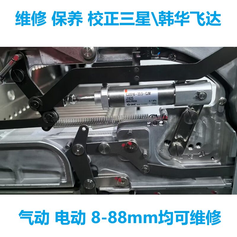 三星电动气动飞达保养维修校正图片