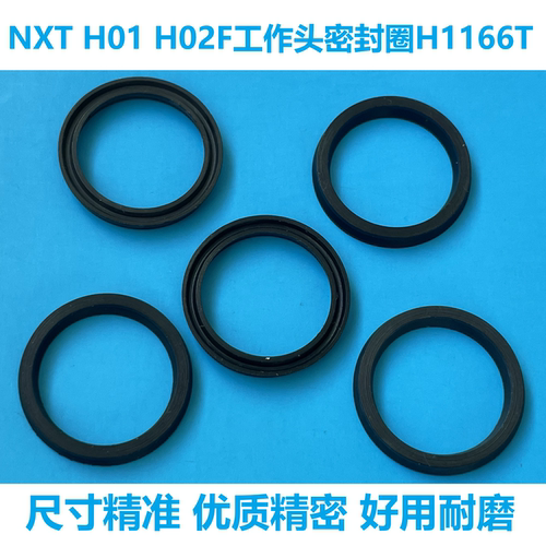富士NXTH01H02F工作头密封圈
